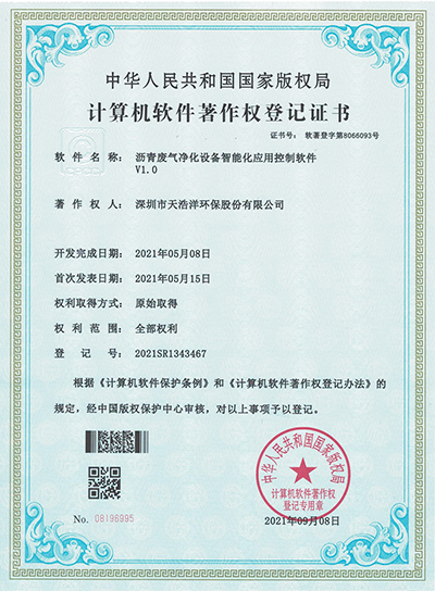 瀝青廢氣凈化設(shè)備智能化應用控制軟件